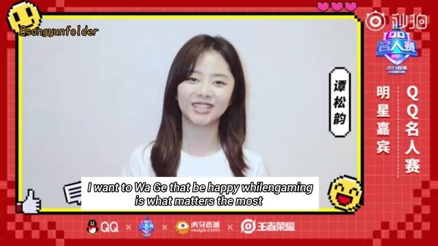 ENG SUB) 210610 Seven Tan 谭松韵 QQ Game Tournament Greetings смотреть онлайн
