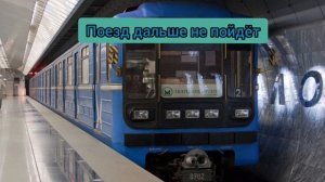 Информатор Екатеринбургского метрополитена перед установкой английского языка (1 и 2 путь)