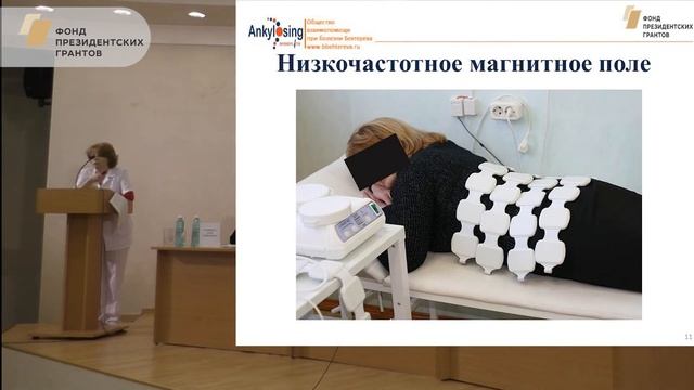 Филипова О.П. - Немедикаментозные способы лечения болезни Бехтерева смотреть онлайн