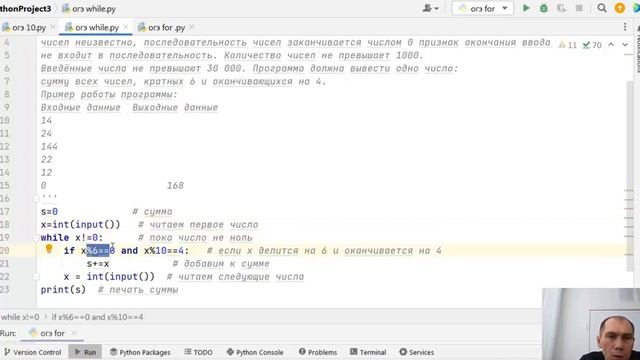 №15 ОГЭ 2023 циклы while в Python смотреть онлайн