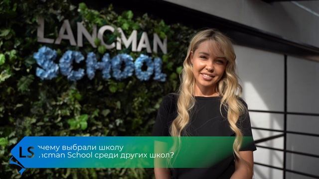 Lancman School Отзывы родителей. Дорфман Светлана. Мама ученика. 7 класс смотреть онлайн