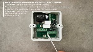 Logo 8213 IP65 - назначение клемм