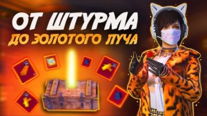 ОТ ШТУРМА В ДУО ДО ФУЛ 6 В МЕТРО РОЯЛЬ 😎🔥PUBG Mobile METRO ROYALE