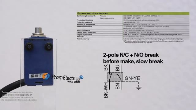 XCMD2510L5 Концевой выключатель XCM D2510L5 смотреть онлайн