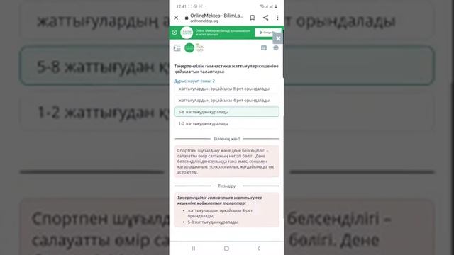 ДЕНСАУЛЫҚТЫ САҚТАУ ЖӘНЕ САЛАУАТТЫ ӨМІР САЛТЫ ТУРАЛЫ ТҮСІНІК смотреть онлайн