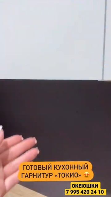 Кухонный гарнитур Токио @park.mebeli смотреть онлайн