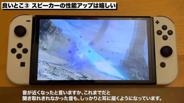 ニンテンドースイッチ有機ELモデルを 半年使って分かった良いとこ悪いとこ【Nintendo Switch 有機ELモデル】 смотреть онлайн