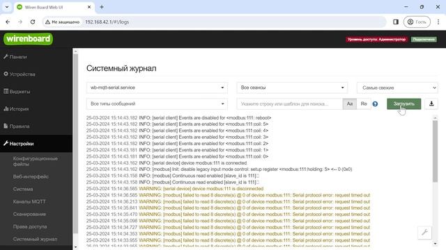 8. Настройка Modbus-модулей в контроллере Wiren Board смотреть онлайн