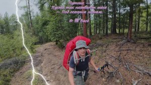 Путешествие - Шумак, музыка и хокку