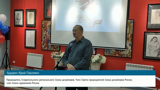 Торжественное открытие 8 фестиваля-конкурса