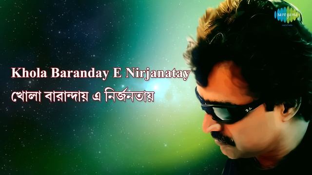 Nilanjana (Dulchhe Haoay) with lyrics | Nachiketa Chakraborty | HD Song смотреть онлайн