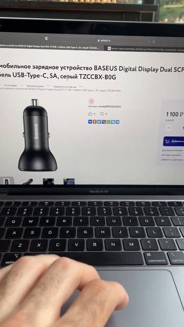 Лучшее Автомобильное зарядное устройство BASEUS Digital Display Dual SCP смотреть онлайн