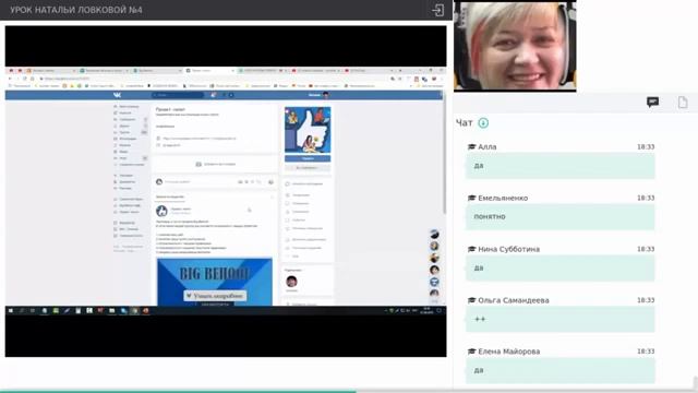 Отзывы о проекте Big Behoof Школа проекта Что такое оптимизация смотреть онлайн