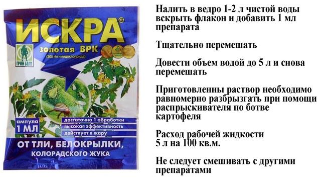 Супер эффективные средства от колорадского жука смотреть онлайн