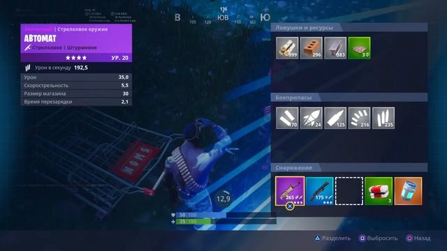 Fortnite 4 сезон. Тележка серьезно?! смотреть онлайн