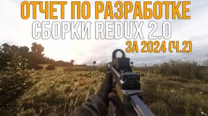 ДИНАМИЧЕСКАЯ СМЕНА СЕЗОНОВ. STALKER ANOMALY 1.5.3 СБОРКА REDUX 2.0 ХОД РАЗРАБОТКИ (2024). Ч.2