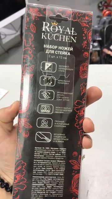 Набор ножей для стейка смотреть онлайн