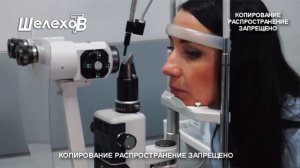 Глаукома Диагностика Лечение