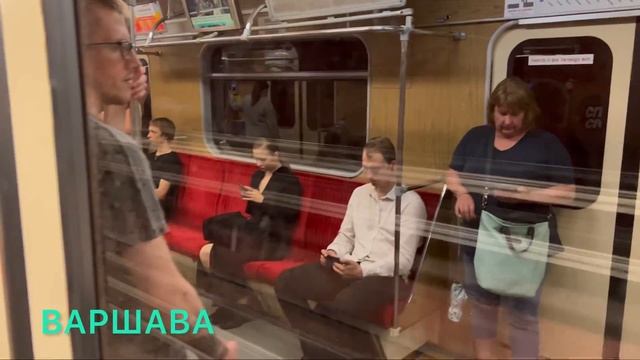 ПОЛЬША : МЕТРО ВА ТРАНСПОРТИ ВАРШАВА 2022 METRO & TRANSPORT WARSAW 2022 #part10 #tjk #fr #usa #ger смотреть онлайн