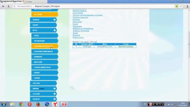 Ферма соседи смотреть онлайн
