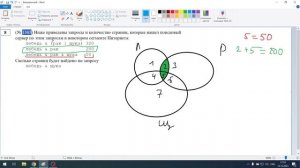 Копия видео "ОГЭ по информатике 8 задание"