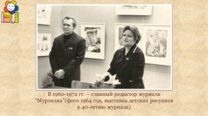 Писатель Анатолий Васильевич Митяев