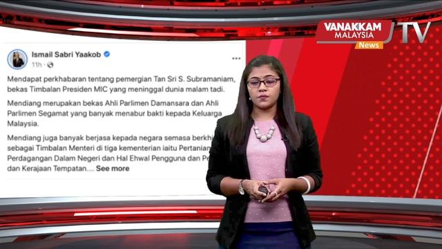 06/07/2022 : Tan Sri S.Subramaniam passes away; funeral to take place tomorrow смотреть онлайн