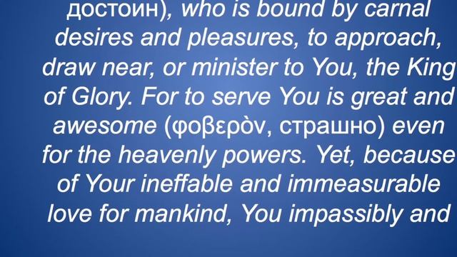 Intro to Divine Liturgy (25): The Prayer of the Cherubic Hymn смотреть онлайн