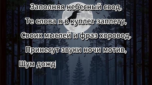 От души и для души, обращаясь к небесам.