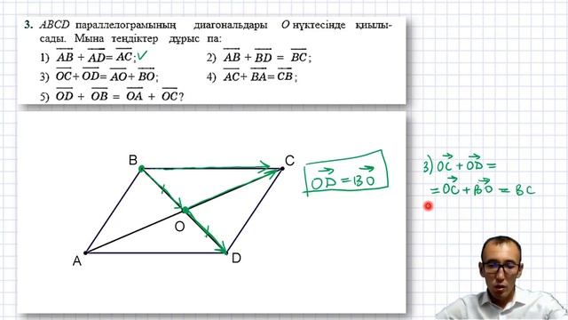 9 сынып Геометрия.4 сабақ.Нуркен Темірбекұлы смотреть онлайн