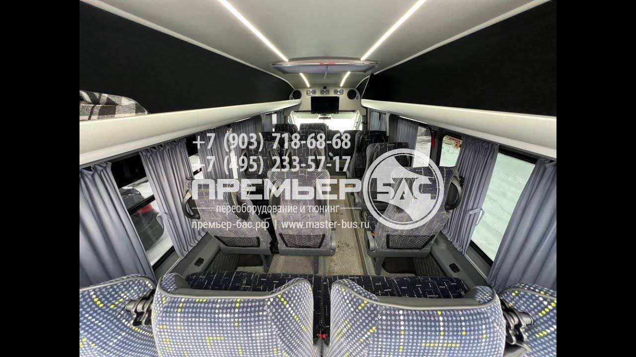 Форд Транзит переоборудование из Городского (маршрутного) микроавтобуса в комфортабельный межгород.