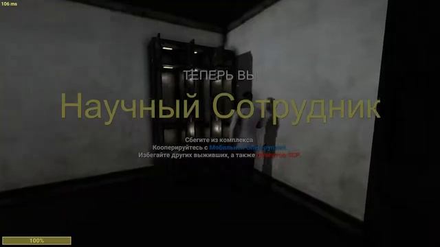 SCP: Secret Laboratory | Монтаж смотреть онлайн