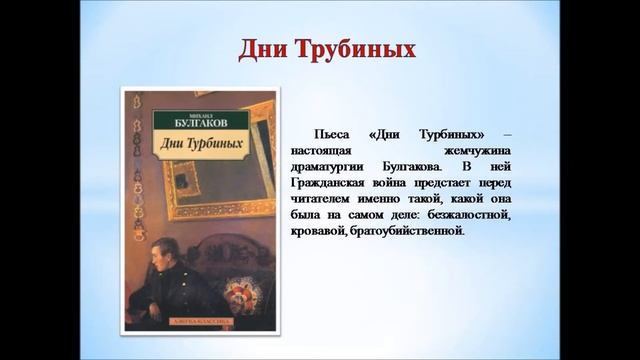 «Я не писатель, я мастер» смотреть онлайн
