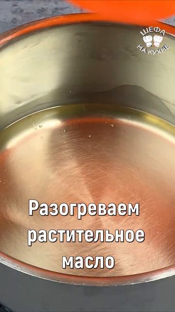 СВЕКЛА ПО-КОРЕЙСКИ#SHORTS смотреть онлайн