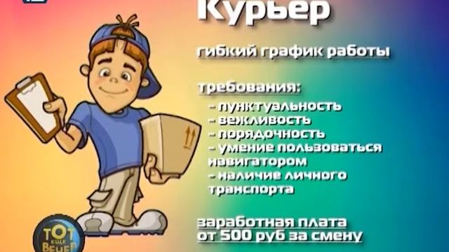 Тот еще вечер. Зачетные деньги (11.04.2017) смотреть онлайн