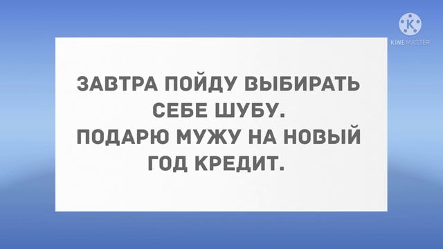 Подборка прикольных анекдотов! Юмор! Смех! Позитив! смотреть онлайн