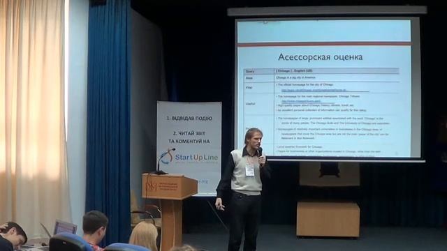 Lviv iCamp 2013. Сергій Кокшаров "Коригування SEO-стратегії в епоху "Пінгвіна" смотреть онлайн