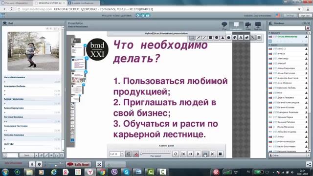 История и методы работы онлайн Ольги Николаевой bmd21 смотреть онлайн
