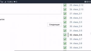 Код будушего. Модуль 2. Klass 3.1-3.10