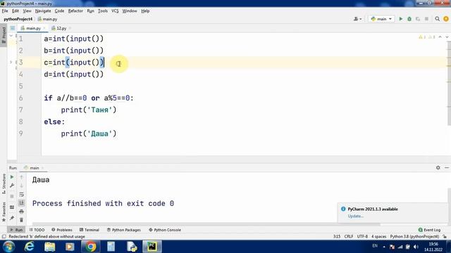 Код Будущего. Программирование на Python (классная работа). Ветвление смотреть онлайн