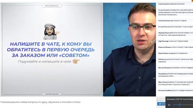 3-й день интенсива “Быстрые деньги на видеомонтаже” часть А смотреть онлайн