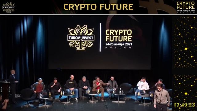 Все криптосекреты в ответах на вопросы конференции Crypto Future смотреть онлайн