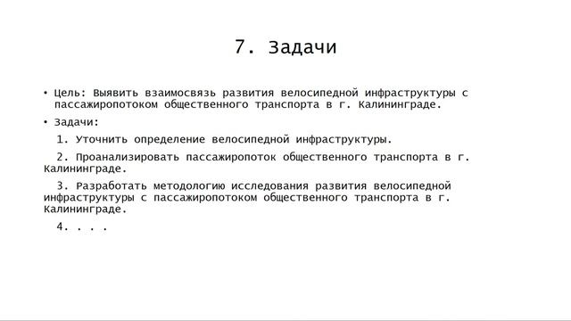 7. Основы исследовательско-проектной деятельности. Задачи смотреть онлайн