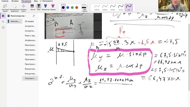 Максим_22_01_25_2 смотреть онлайн