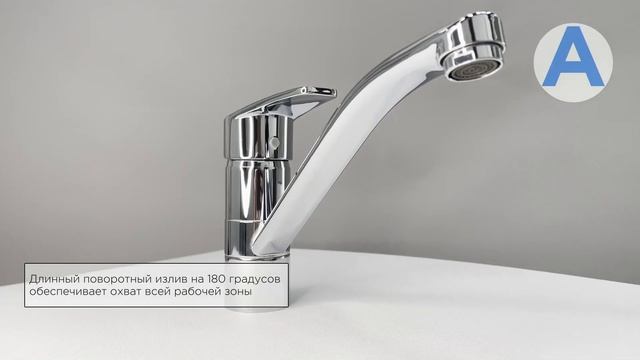 Смеситель для кухни GROSS AQUA 3509514C-G0147 смотреть онлайн