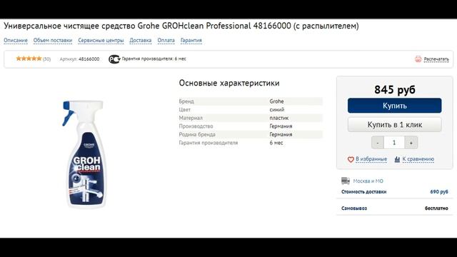 Смеситель для раковины Grohe Grandera 23303AL0 смотреть онлайн