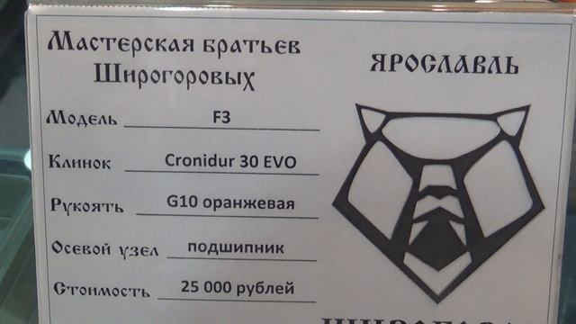 Широгоровы на выставке «Клинок» осень - 2016г. смотреть онлайн