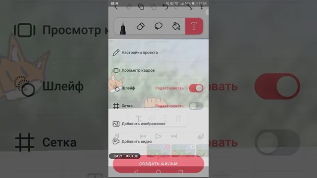 туториал как пользоваться Flipaclip