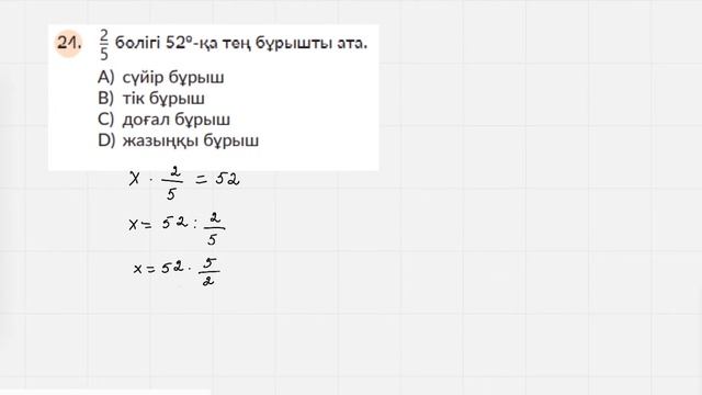 Тест 4. Сұрақ 24 смотреть онлайн