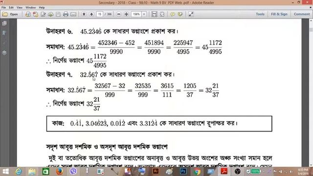 Real Number Topic For Class Nine Ten Math смотреть онлайн